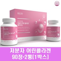 저분자 어린 콜라겐 펩타이드 300달톤 피쉬콜라겐 100% 분말 정 3세대 순수 생선비늘 가수분해 초저분자 이너뷰티 먹는 대구 명태, 1박스