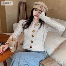 아이버리아뉴타임즈 여성 금장 단추 꽈배기 크롭 가디건 A28