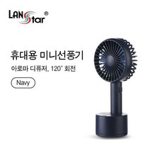 TLK930323네이비 LANstar 선풍기 120도 미니 회전 휴대용, 단일옵션