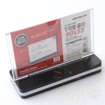 단디 양면 T자형 꽂이 명함사이즈 네일가격표, 가로형