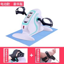 바이크장갑 상하지 스마트 전동 건강회복 기계실내 고정 소형 자전거 편안한 장애자 훈련기, T05-전동 타입핸드 발싸개 각하나씩 개