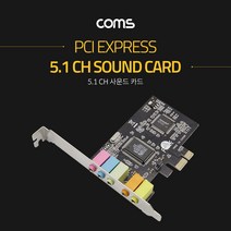 [pci e사운드카드] LANstar PCI-e 5.1채널 사운드카드 LS-EX51CHN
