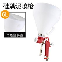 탄성코트건 무늬 분사기 호퍼 외벽 사타 뿜칠 소형 스프레이 스텐, 2_6L 화이트 플라스틱