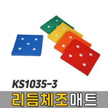 [코리아스포츠] KS1035-3 리듬체조매트 (색상선택) - 종합놀이매트 쿠션블럭 유아체육매트 유아놀이용매트 안전체육용품 아동쳬육교구, 노랑