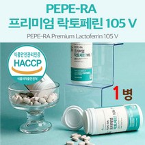 식약청 인증 장용성 락토페린 정 락토페린 분말 가루 캡슐 알약 300mg 이상 500mg 프리미엄 100%고순도 자연방목 초유 단백질 프로틴 여성 남성 용 식약처 haccp 인정, 60정, 1통