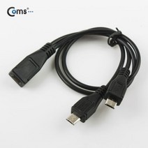 마이크로 5핀(Micro 5Pin Type B)USB 전원 분배기 Bla, 5개