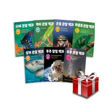 바이킹 어린이 과학 백과 7권 세트+랜덤선물