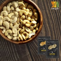 생 캐슈넛 1kg / 구운 캐슈넛 1kg, 1개