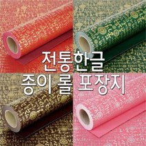 오너클랜 전통한글 포장지/종이롤포장지/선물포장지, 청록