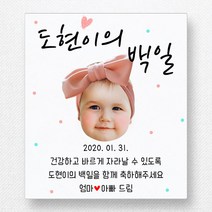 스티커네 무광방수지 사각 백일스티커 백일떡스티커 답례스티커, 사각 70mm 백일 10 무광방수지