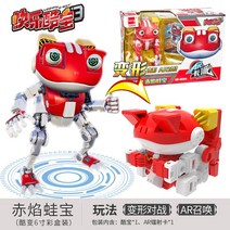 로봇장난감 해피쿠보 변함 H라인 패룡 악당 개구리왕 라이온 킹 전리병 전보 뇌개구리 풀세트 2276395416, 적염 개구리 보배 6인치 색동옷 정부