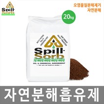 대하종합안전 스필솔브 20kg 유처리제 해양방제 자연분해성분