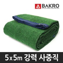 바크로 강력 사중직 4면 봉제 차광막 그늘막, 1개, 5m x 5m (사중직 4면)