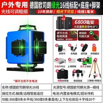 레이저 레벨기 수평기 거리 측정기 다기능 수평 모듈 전자 자 측량기 계, [엔지니어링급]고정밀도 그린라이트 16라인+프리미엄, 1개