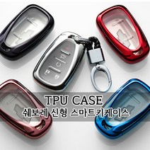 쉐보레 아트스포츠몰 신형 스마트키케이스 TPU 스파크 말리부 트랙스 카마로 트레일블레이져 크루즈 키홀더, 06.핑크크롬