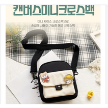 초등학생 크로스백 여아 아동 핸드폰가방 7살 여자아이 선물 에코백 고급