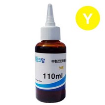 [배몬] HP H0006-01LY 호환잉크 노랑 무한프린터용 110ml _ 학교 사무실 회사 BLMON+023487EA, 옵션 :  1, 옵션 :  본상품선택, 옵션 :  본상품선택