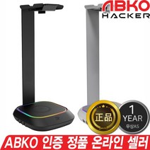 IAK_ABKO 앱코 HR600 RGB 무선충전기 USB허브 헤드셋 거치대, 블랙