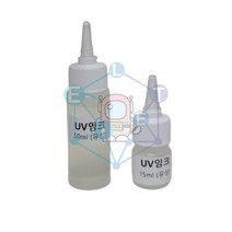 CON/UV잉크(유성 15ml 50ml), 50ml