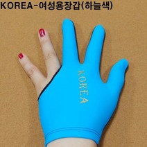금남당구재료 여성용당구장갑(하늘색) 당구장세손장갑 산체스장갑 산체스당구장갑 선수용당구장갑 IBS장갑 IBS당구장갑 IBS선수용당구장갑 킹당구장갑 킹선수용장갑 야크세손장갑 조아세손