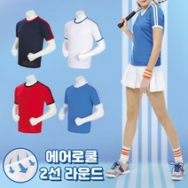 에어로쿨 2선 라운드 반팔티 쿨론 시원한 여름 무지 기본티 배색 고퀄리티 동호회 회사 학교 관공서 단체티 주문제작