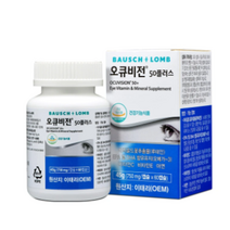 바슈롬 오큐비전 50플러스750mg x 60캡슐x 2병 Bauschlomb Ocuvision 50 Plus 750mg x 60 x 2