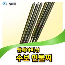 피싱피플 엠제이피싱 수보 옥내림찌 옥수수 내림찌 민물내림찌, 370mm-2.4g, 엠제이피싱_수보(내림찌)