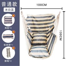 해먹의자 이케아 실내 가정용 해먹 리프트 기숙사 침실 대학생 망 빨강 의자 게으름뱅이 그네 학생 요람, 05 컴포트 베이지+끈 묶기+쿠션 두 개+s꼬치꼬다