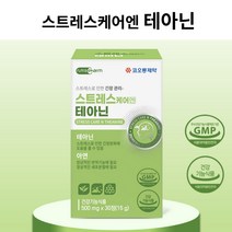 긴장관리 스트레스 케어엔 테아닌 500mg x 30정, 1개