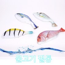 생생한 물고기 모양 천 필통 5가지 종류, 3_조기