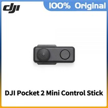 DJI 포켓 2 마이크로 삼각대 DJI 포켓 2 액세서리 작은 접이식 휴대용 브랜드 DJI Osmo 포켓 2 재고 있음, 03 Mini Control Stick