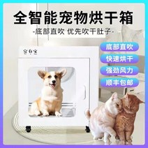 소형 중형 대형 펫드라이룸 무소음 자동 건조함, 24kg 이내 권장