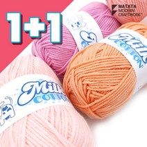 (1+1)마타타 밀크코튼 100%코튼 뜨개실 인형실, 선택2(밀크코튼32~62), 밀크코튼-44(1+1)