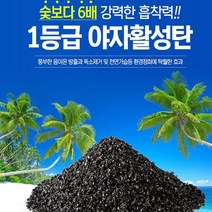 숯효능 참숯효능 야자수활성탄 공기정화용숯, 2-에어활성탄1kg+블랙망3개