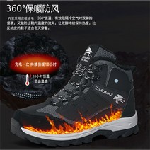 충전식 발열 운동화 보온 작업화 열선 난방 겨울 신발