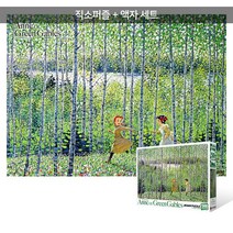 500피스 직소퍼즐+액자세트 - 빨강머리 앤 초록빛 바람 (액자포함), 단품, 단품