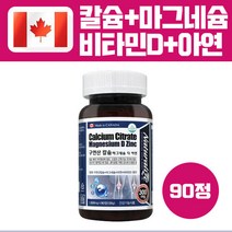 칼맥 칼마디 칼슘 카그네슘 비아민D 아연 칼슘마그네슘비타민D 임산부칼슘 마그네슘아연 잇몸 영양제 어골칼슘, 1봉, 칼막