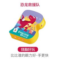 단형 같은 Redzoo 화성 돼지 어린이 익지 보드게임 논리적 사고 훈련 집중 친자 인터렉션 장난감, 공룡 구조대 집중 + 관찰 + 반응