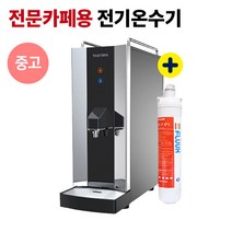 자동온수기 THW-100 중고 카페용 전기온수 아이크레오 필터제공, 단품