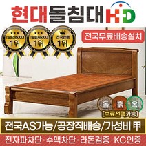 [현대의료기] 205S 싱글침대 황토숯볼 흙침대 돌침대, 브라운