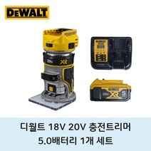 디월트 20V 무선 목공 트리머 DCW600 5.0 배터리 1개 세트 충전트리머