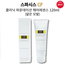 [정품] 스파시스 CF 클리닉 파운데이션 얇은 손상 모발 헤어에센스 120ml 씻지않는트리트먼트 홈클리닉 부드러운 머릿결 손상 모발 케어 단백질 보습 영양 불륨감 산뜻 힘없는 모발, 2개