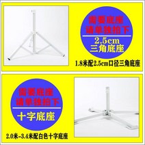 낚시파라솔 대형파라솔 우산야외 노점 장사 원형 우산 전용 빅사이즈우산 야외 휴대용 양산, T43-접이식 받침대