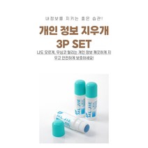 홈엘리트 송장 개인정보지우개 3P, 1세트