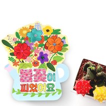초등 학습 관찰 활동 봄꽃북아트 미니책 만들기 4개 DIY 감성 마을강사 집콕 끈기 이야기책