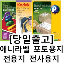 시둥마켓_면직물전사용지 의류 티용지 다용도 셔츠 앞치마 쿠션 셔츠용, 선택48  포토용지 V6310