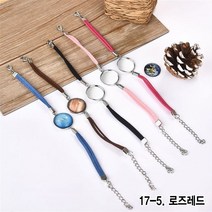 와이지알씨 미라클 레진공예 끈 팔찌 B DIY 프레임 모음 UV 레진 에폭시, 17-5.끈 팔찌 B 프레임