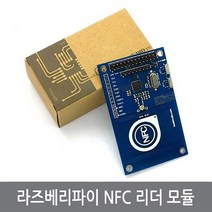 싸이피아 B16 라즈베리파이 NFC 리더 키트 PN532 RFID 아두이노