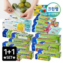 크린랩 크린랲 지퍼백 비닐팩 1+1 일회용품 - 슬라이드/스탠딩/스탠드 PVC 미니/대형/소형 사료소분 육수보관 항균 이중 저장봉투 냉동실 냉장고, 23.알뜰 지퍼백 25x30cm(대) 50매, 2개