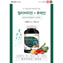 [해외직구 캐나다 공식 구매대행 업체] 로얄캐네디언 남성 여성 종합 눈 영양제 닥터베스트루테인 오메가3 멀티 비타민 + 루테인 1060mg 60cap